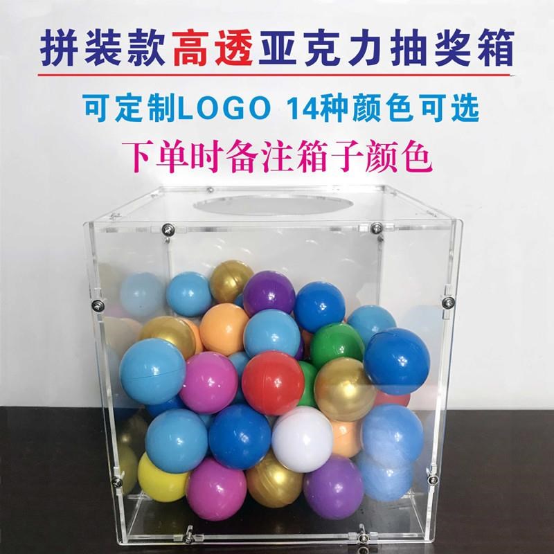 抽奖箱全彩色摸奖抓奖箱婚庆创意抽签摇奖箱