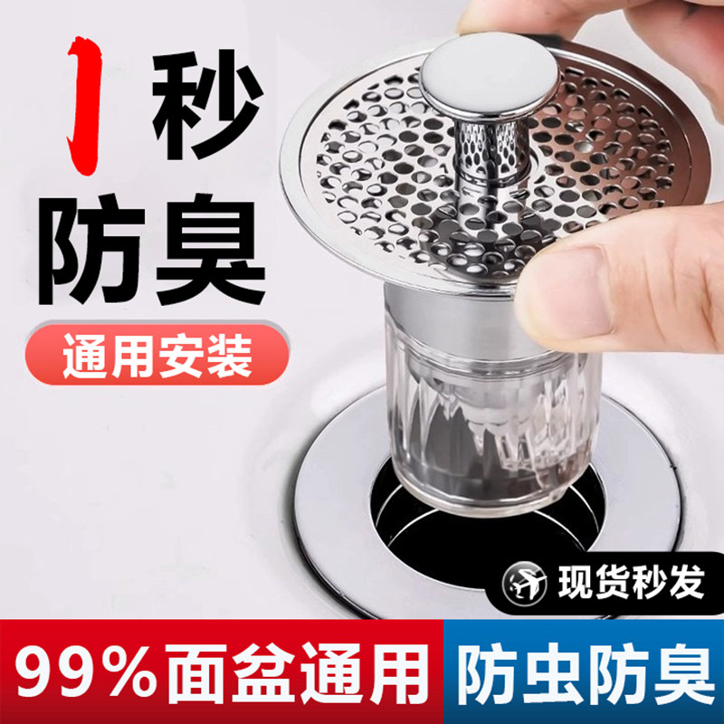 按压式漏水塞家用洗手池洗脸盆下水器防堵面盆过网弹跳,家装主材,脸盆配用件,淘宝优惠券,粉丝福利购,淘宝优惠卷