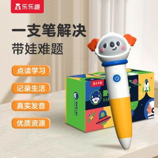 乐乐趣智能I点读笔 儿童识字认字拼音早教幼儿早教学习机科普绘本