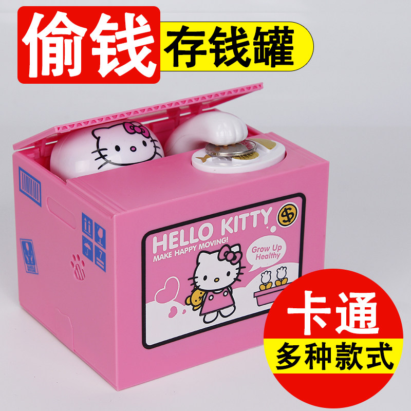哆啦硬币存钱罐创意儿童梦偷钱猫储蓄偷钱器猫聊箱叮当爱