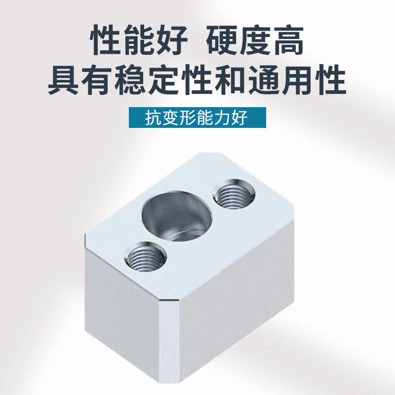 燕秀标准模具斜导柱固定块座点阅斜顶压条耐磨方型标准挤压块