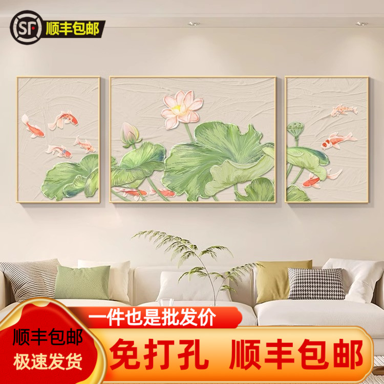 荷九鱼图壁画客厅挂画现代绿色沙发背景墙装饰画晶瓷画