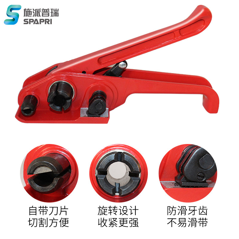 施派普瑞塑钢带打包加厚耐磨型手工拉紧器 打包器装手动塑钢打包