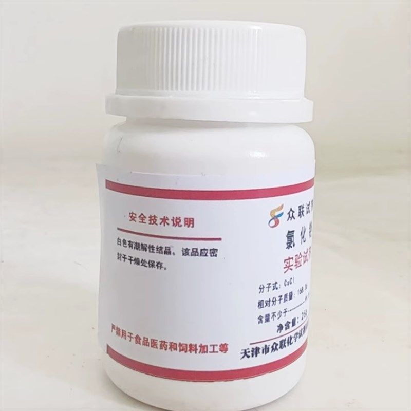 氯化铯化学试剂分析纯科研药剂色谱固定化工实验试剂,工业油品/胶粘/化学/实验室用品,试剂,淘宝优惠券,粉丝福利购,淘宝优惠卷