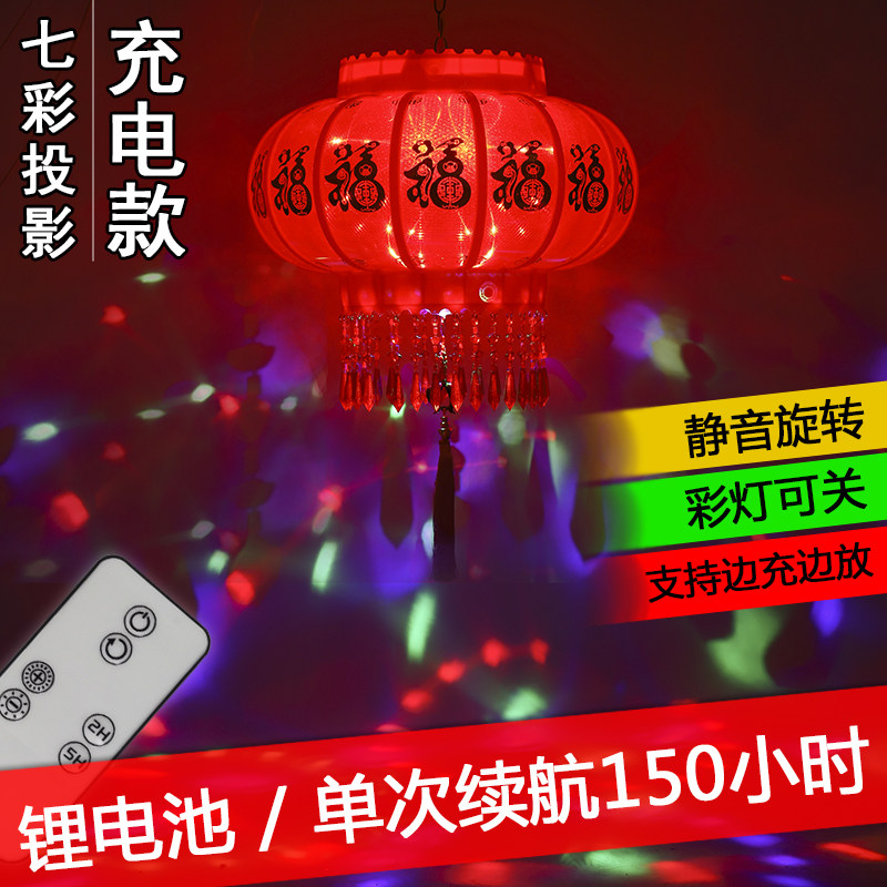 充电式红灯过年阳台装饰大门口室外乔迁七彩走马灯