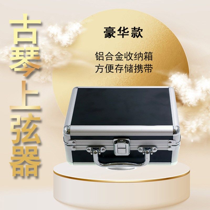 古琴上弦器 新手古琴上弦工具  轻松上弦 省力打滑保护古琴琴弦