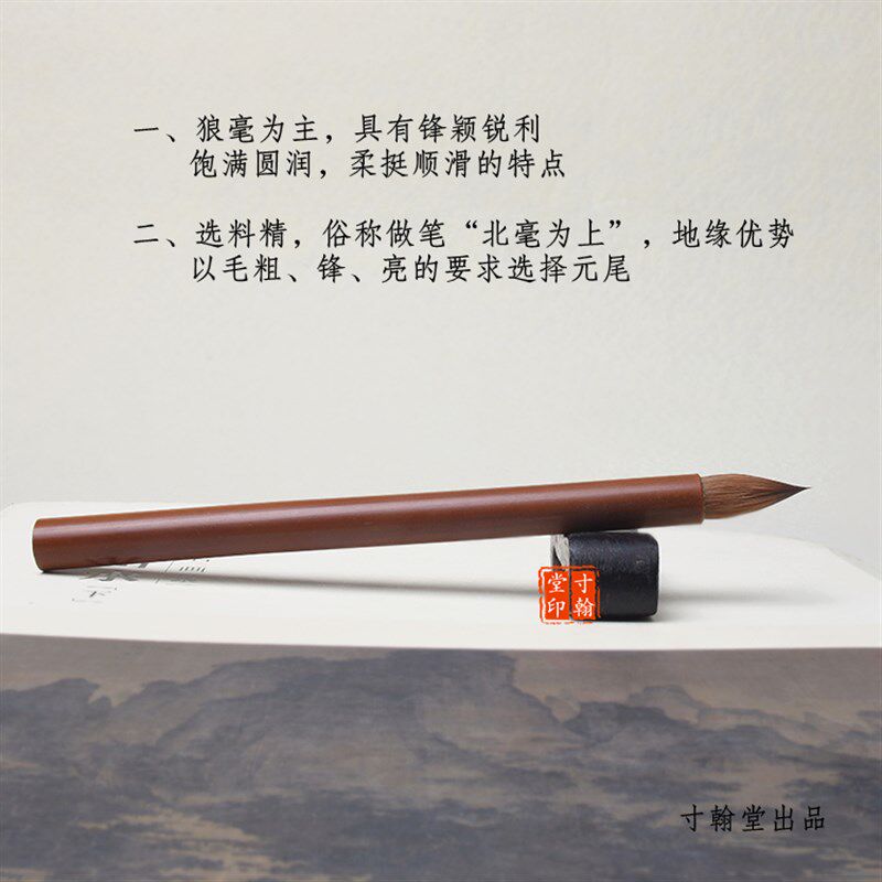 寸翰堂纯狼毫手札高档王羲之书谱米芾中楷行草小楷小行书毛笔