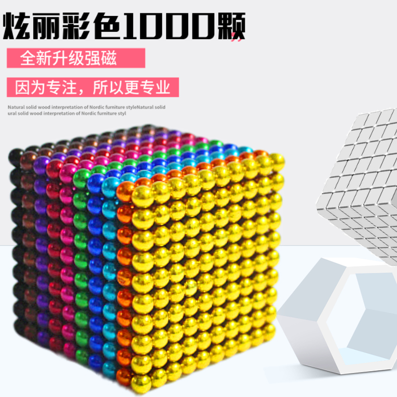巴克球5mm10000000颗便宜磁球铁球1000颗球星巴球八克球益智玩具