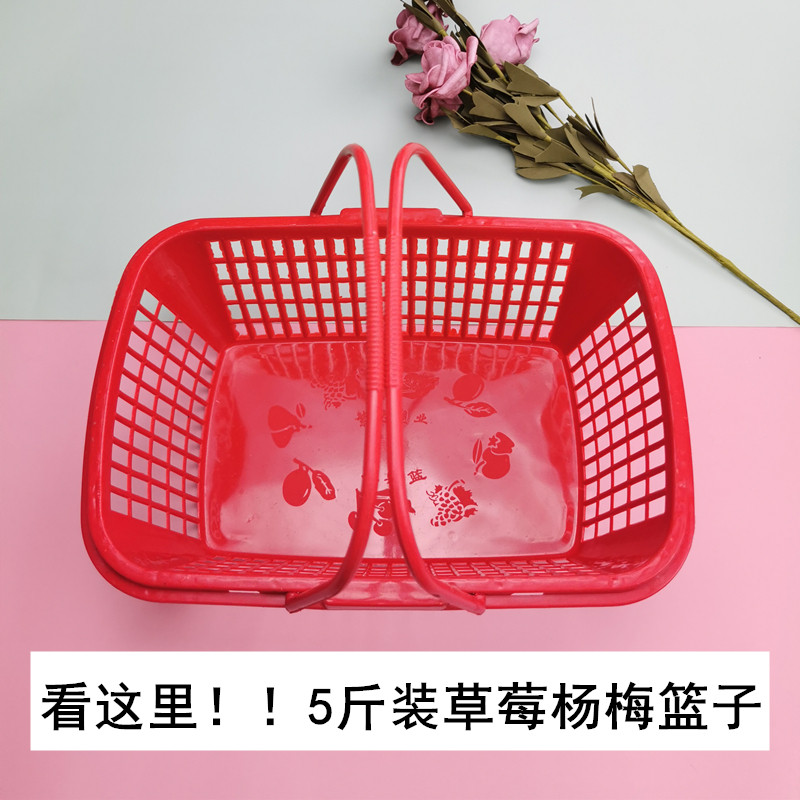 斤装塑料篮草莓篮红色方篮小篮子塑料框鸡蛋篮猕猴桃冬枣篮