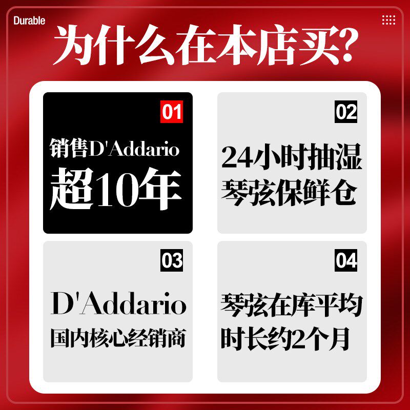 达达里奥平卷电吉他琴弦 G G G G 摇滚爵士弦