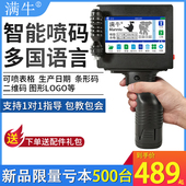满牛智能手持式 打生产日期小型全自动流水线打价格标签数字激光打