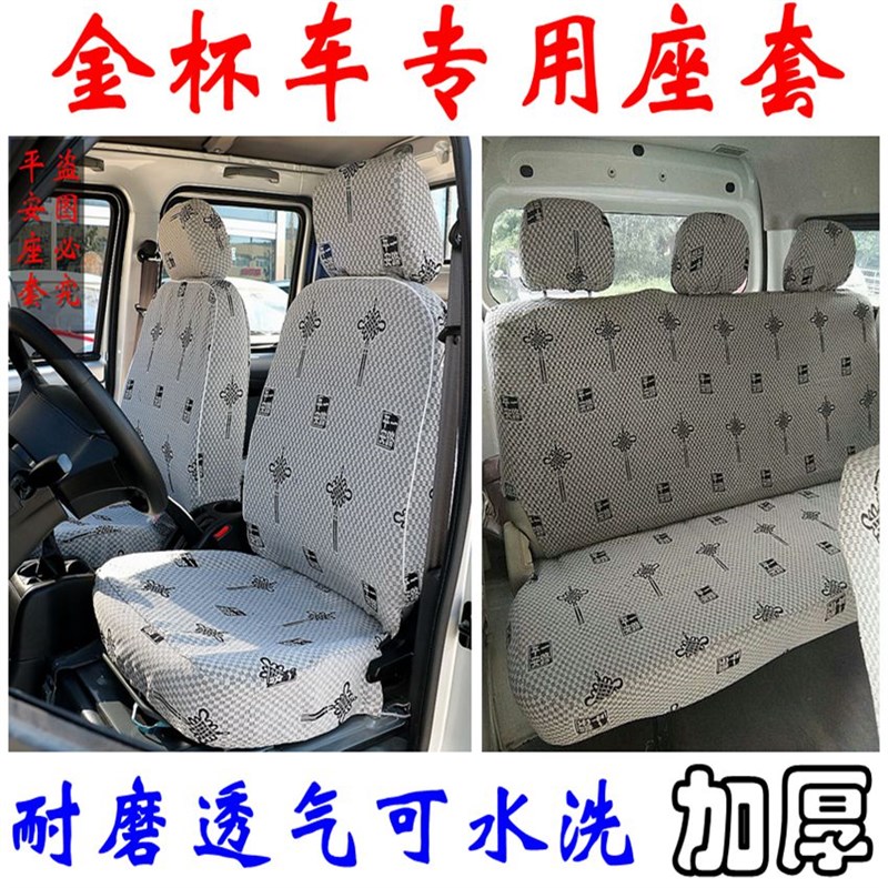 金杯T20T20T22T22T0TT2T52西部牛仔单排座垫小海狮X0L