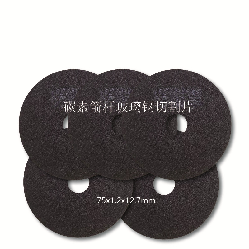 截箭器砂轮片**.箭杆切割片碳素箭玻璃纤维铝箭弓射箭锯片