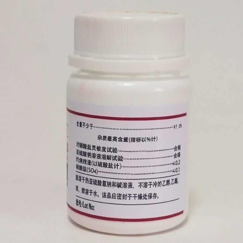 氨基萘酚磺酸 酸 分析纯 实验室用化学试剂
