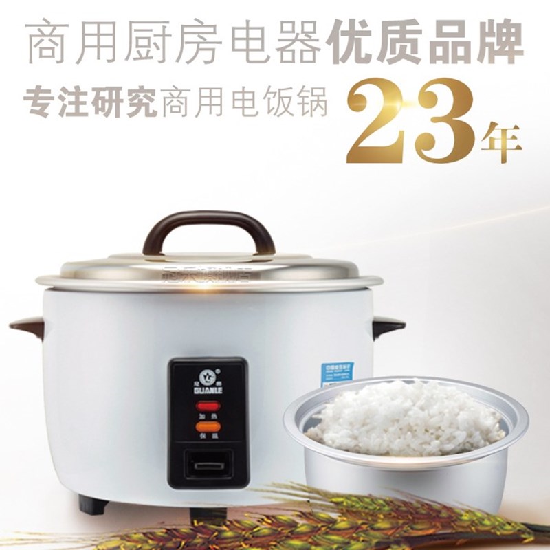 冠乐F电饭锅大容量商用鼓型酒店食堂商用煮饭升