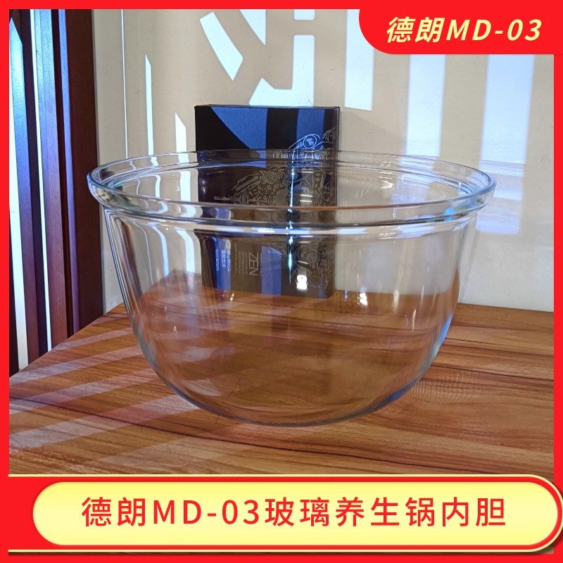 Deln德朗 MD2玻璃养生锅慢炖煲粥锅玻璃缸容器