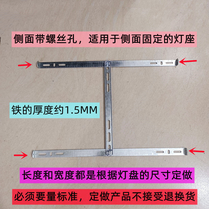 半工字型形挂板铁片侧面固定背条吸顶水晶灯底盘支架