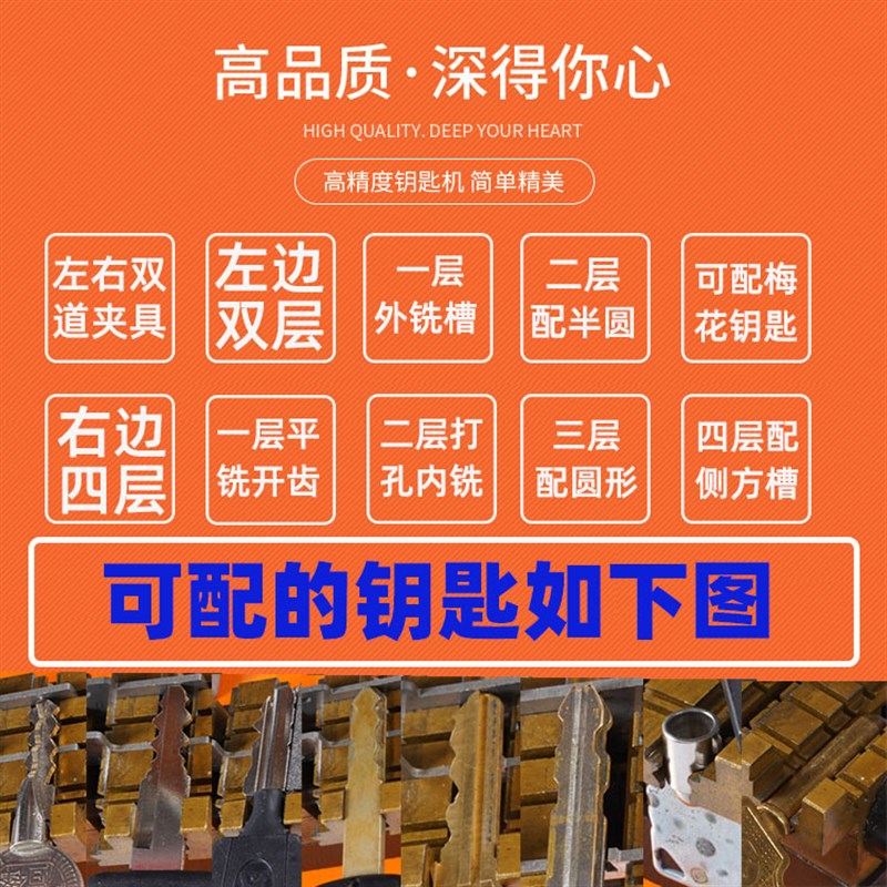 虹鑫配汽车钥匙复制机平铣立铣内外铣机平洗立洗加长加宽988F998A