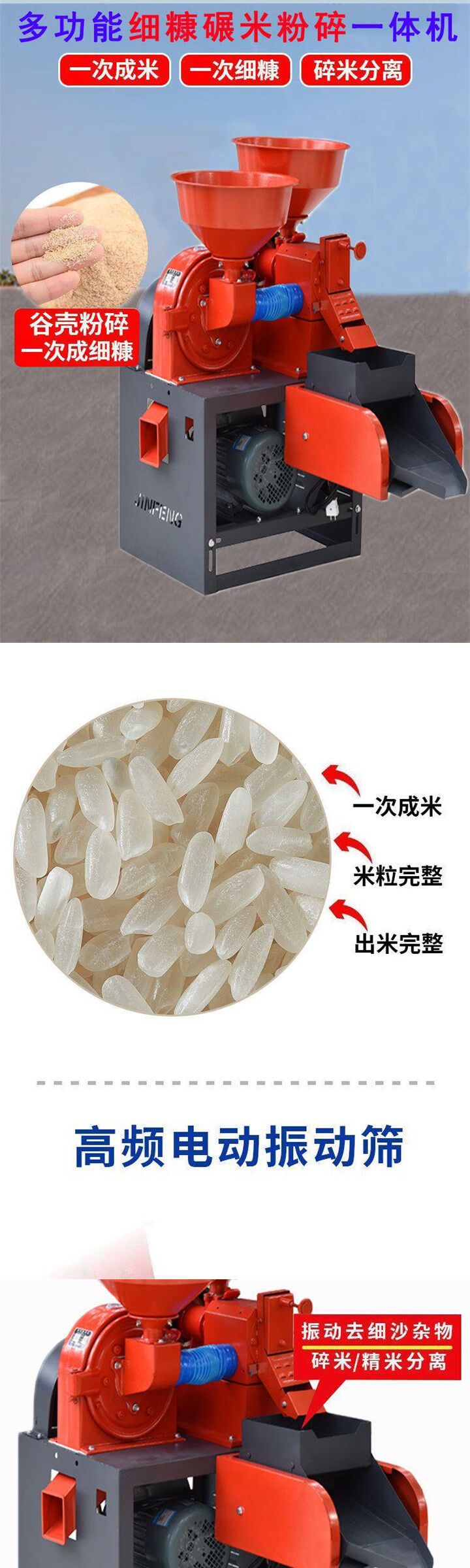 Райс мельница 碾米机家用小型打米机水稻脱壳剥谷机劲松新型精米机玉米粉碎厂家