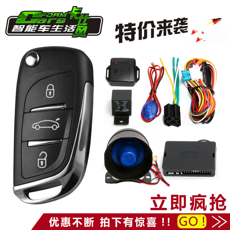 卡仕风汽车防盗器汽车防盗报警器汽车断油防盗器汽车通用