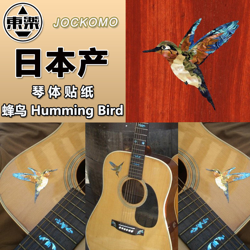 东乐JOOO 蜂鸟 电木民谣吉他贝斯琴体纸护板彩贝色装饰
