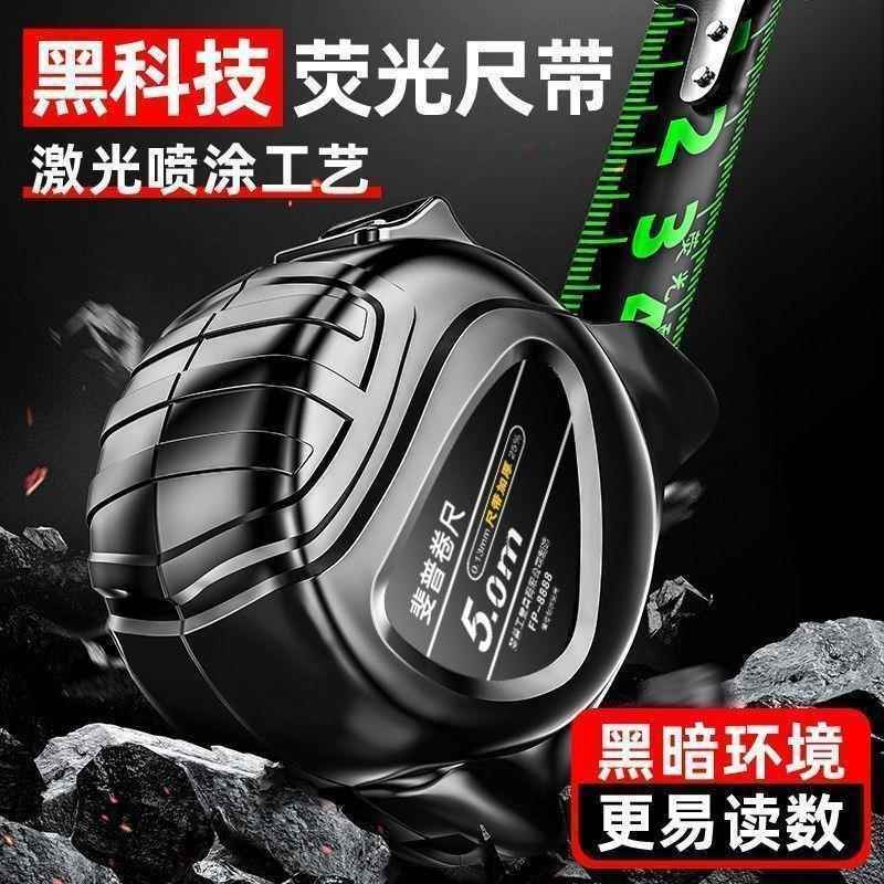 荧光自锁卷尺5米7.5米10米耐用加厚盒尺家用米尺钢卷尺