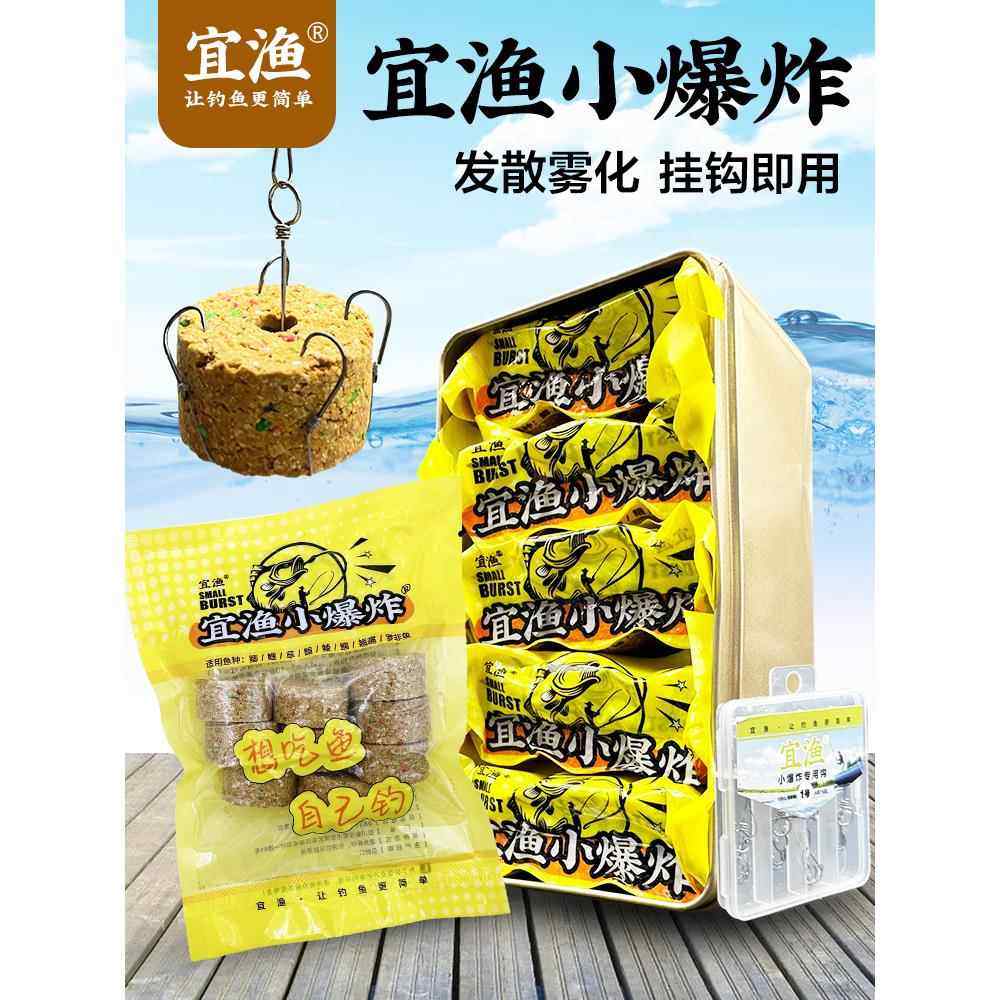 宜渔小爆炸饵料鲫鲤鱼抛竿海竿路亚专用鱼饵今晚吃鱼一包饵一筐鱼
