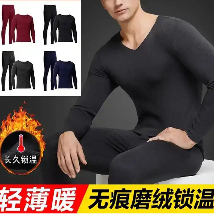 男士内衣德绒长袖t恤V领打底衣冬季无痕保暖防寒发热内穿秋衣