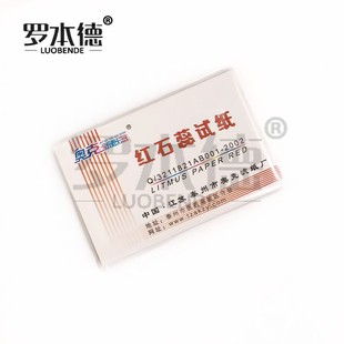 蓝色石蕊试纸 红石蕊试纸 气体酸碱性检测化学 实验室 本盒 整盒