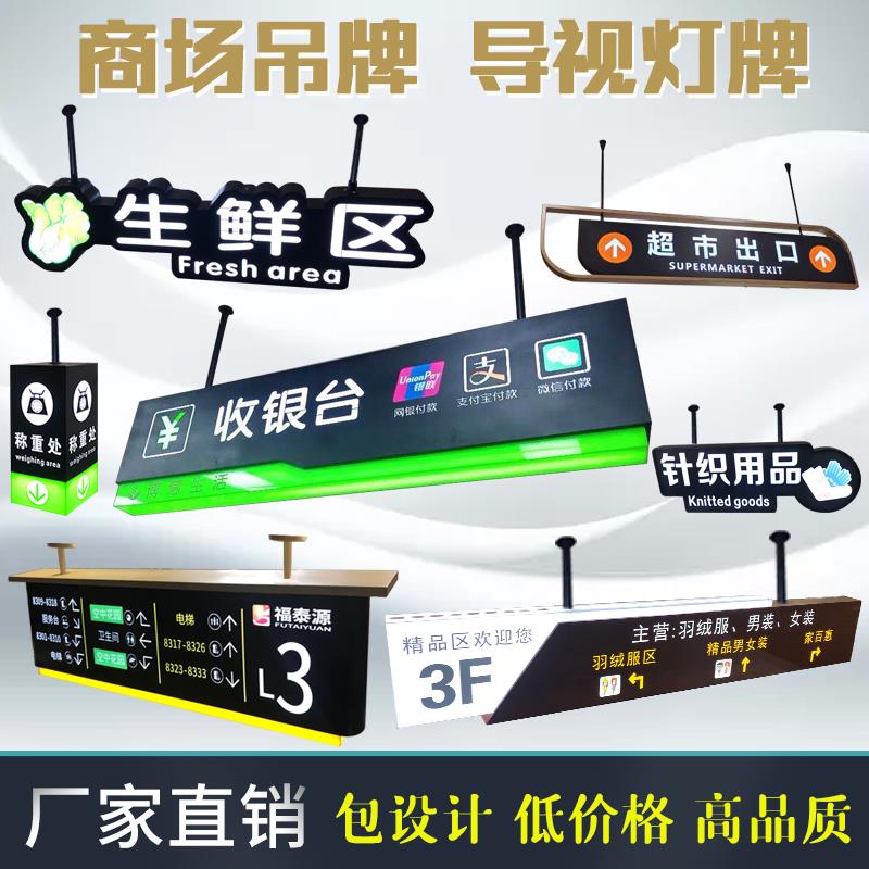 商场收银台吊牌灯箱指示牌超市洗手间镂空发光导视牌
