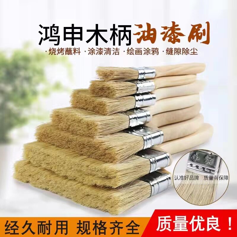 鸿申加厚油漆刷子 丝毛刷毛刷小毛刷软毛 洁毛刷子工业
