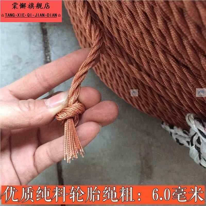 轮胎线绳子加粗编织网绳撒网底纲绳尼龙绳绳子捆绑刹绳货