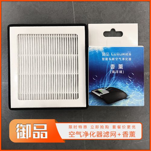 御品专车车载智能空气净化器网车载空气净化器网香薰