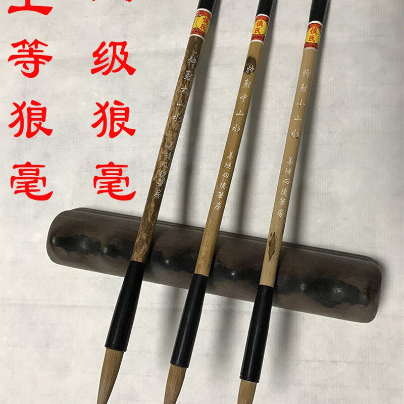 狼毫毛笔精选一级黄鼠狼豪笔尖聚锋厂家纯手工保证质量笔