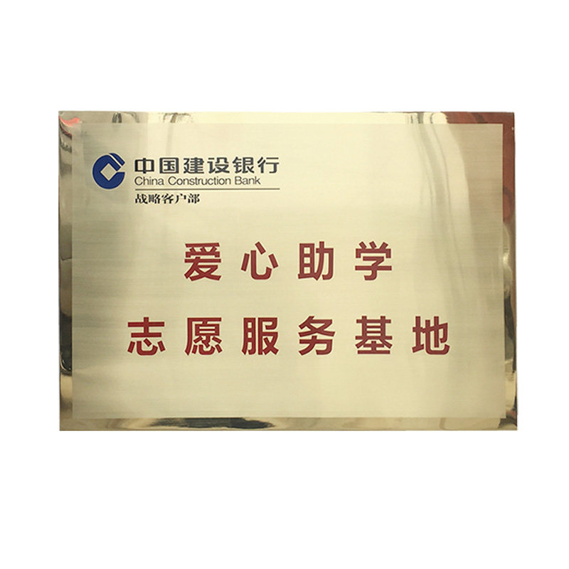 铜牌定制牌匾广告牌门牌牌子奖牌订做制作腐蚀钛金