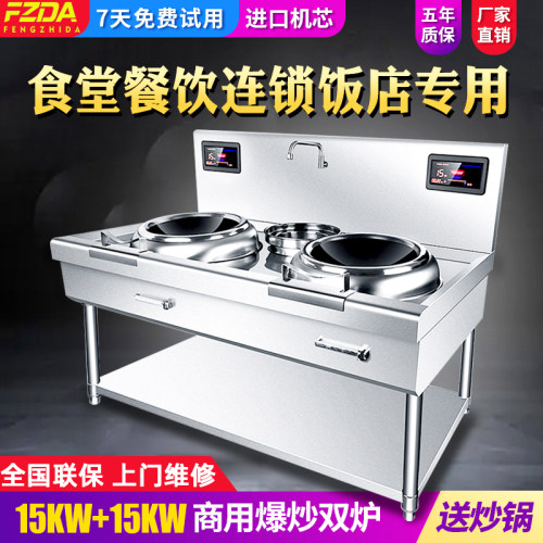 头商用电磁炉凹面大功率W食堂饭店炒菜专用猛火灶电炒炉灶
