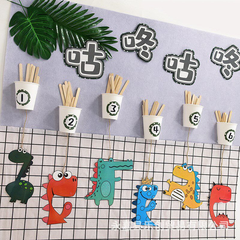 恐龙题环创幼儿园喝水区咕咚咕咚家园系栏小小值日生装饰材料