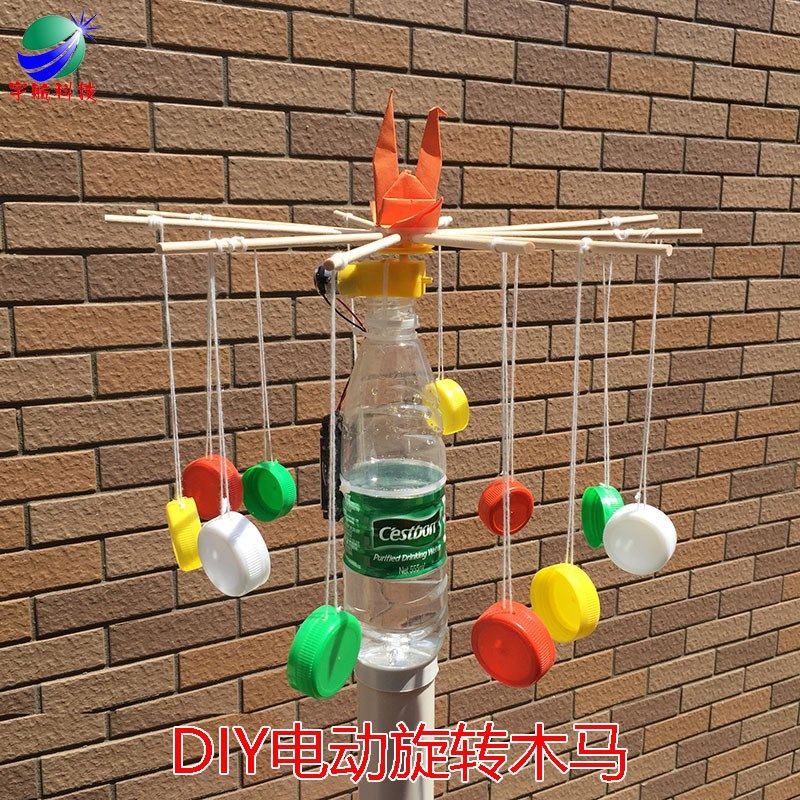 木马 环保材料废物利用小制作变废为宝小发明手工比赛作品