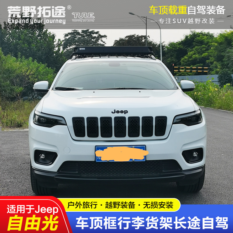 自由光改装铝载重车顶行李货架爬梯车边帐失真安