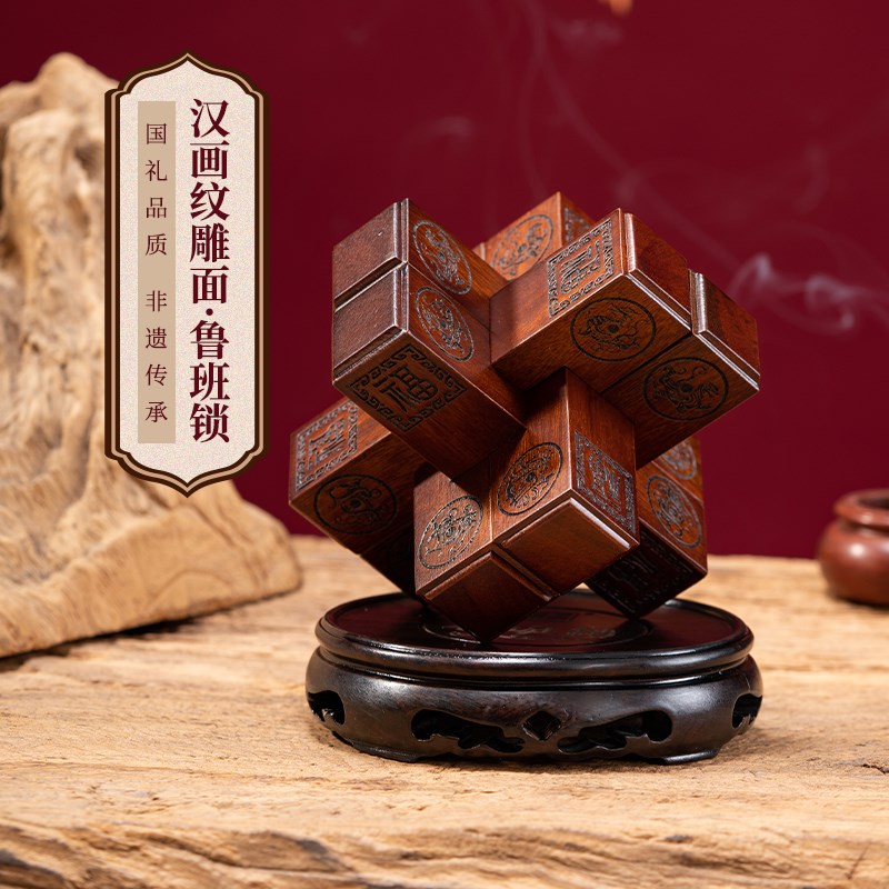 中文创特色礼品鲁班锁送领导老外工艺品非遗商务汉画纹