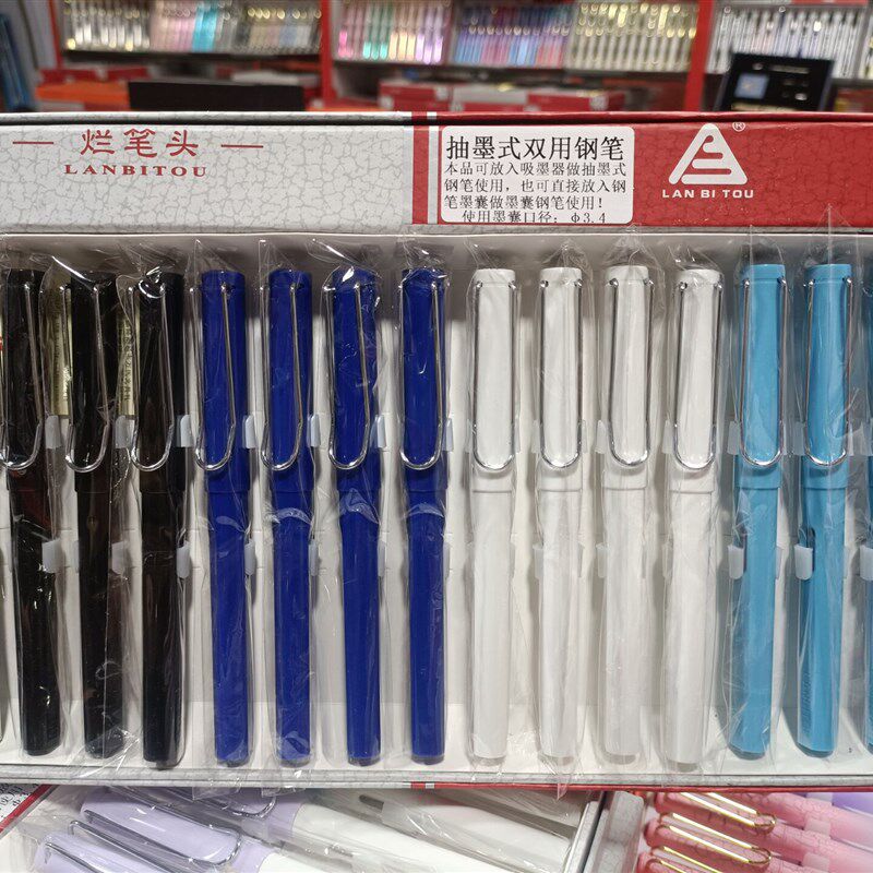 烂笔头支初学者正姿吸墨换囊大尖练字钢笔小学生奖品文具笔批