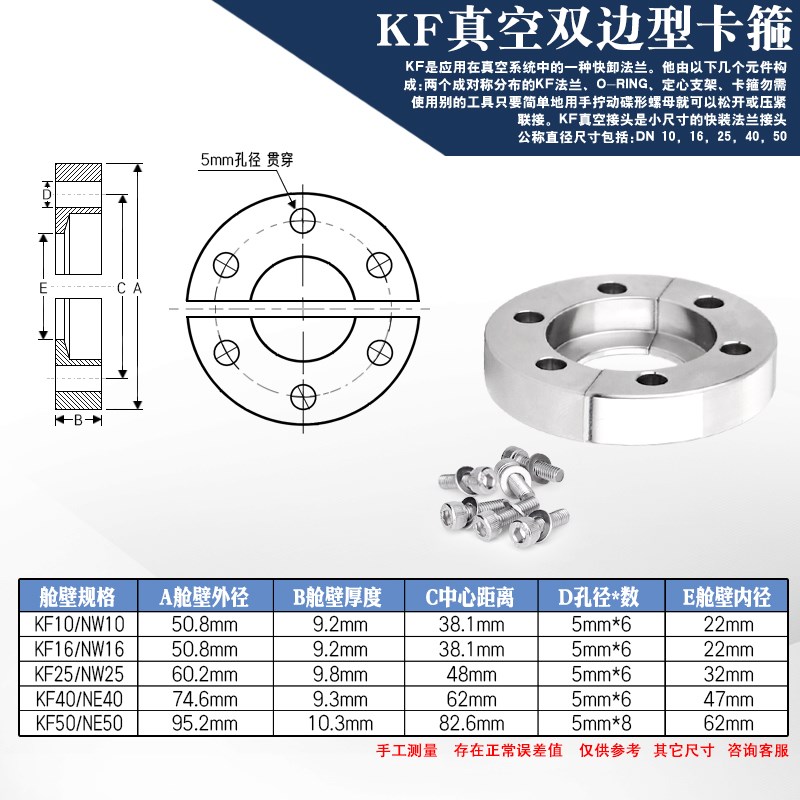 半环颈卡箍 两半圆舱壁隔板夹钳对半法兰压箍
