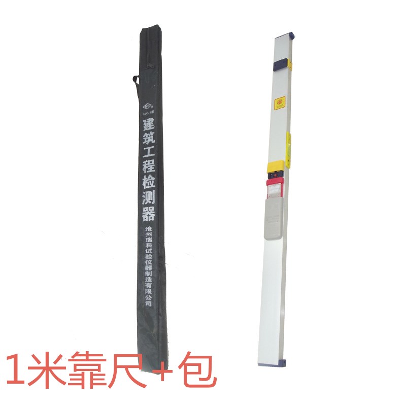 2米靠尺工程检测尺两米折叠水平尺铝合金1米3米检验尺验房工具包