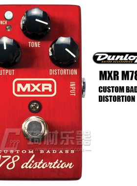 美产正行 Dunlo M M 定制款失真 UOM D