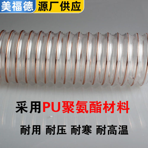 u钢丝软管通风吸尘伸缩软管粉尘吸排风管落料集尘管mm
