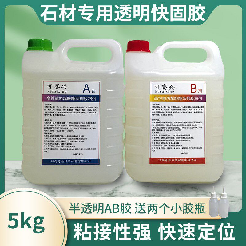 岩板胶强力胶水半石材瓷砖接缝快干胶防水补漏胶粘合剂
