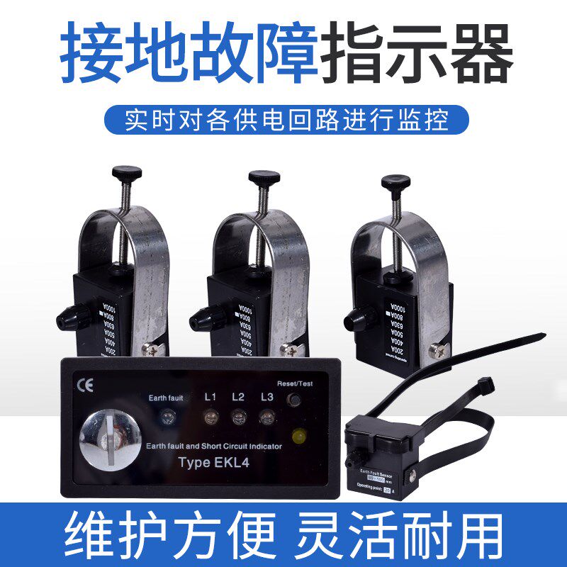 型接地及短故障指示器 电缆分支箱 环网柜寻址器