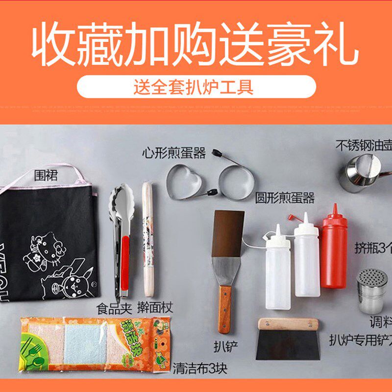 艾士奇手抓饼机器商用电扒炉炸炉一体机铁板烧设备油炸锅关东煮机