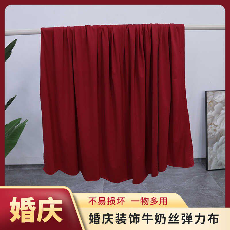 酒红色面弹力布幔婚礼舞台背景装饰布置纱幔酒店宴会厅吊顶帷幔