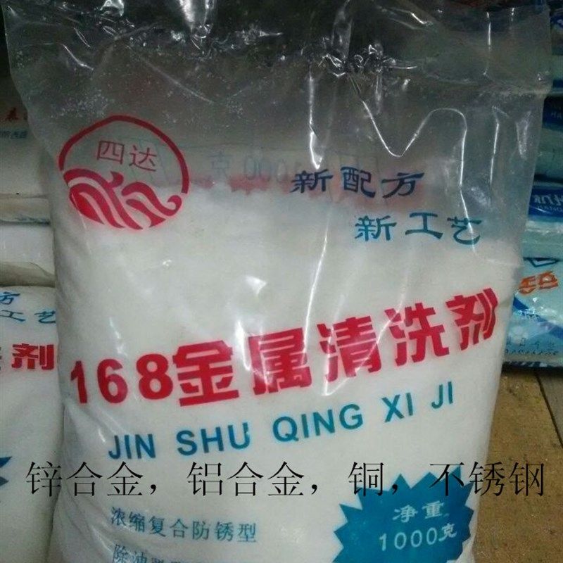 去油灵去油污粉强力去油去污粉金属洗剂除油剂(工业)